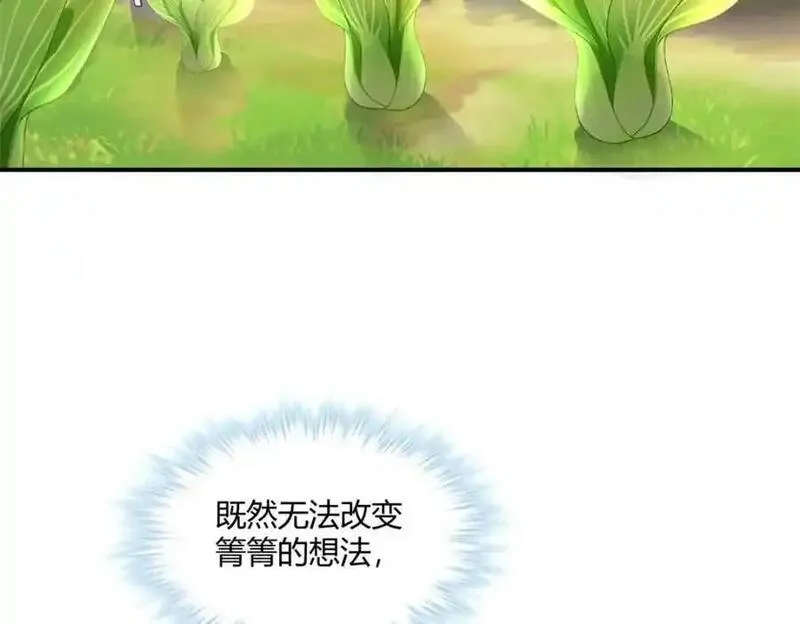 悠哉兽世种种田生生崽漫画下拉式免费漫画,52676图