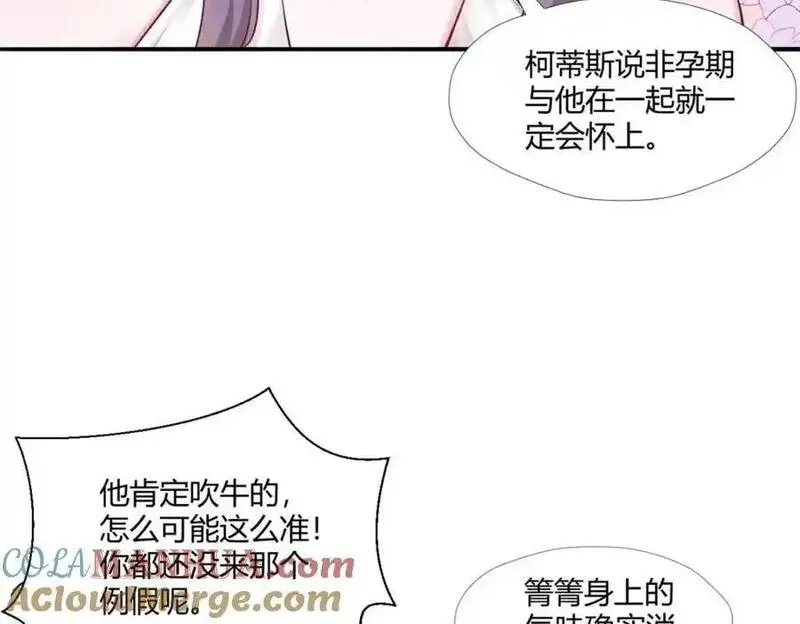 悠哉兽世种种田生生崽免费漫画36漫画,52637图