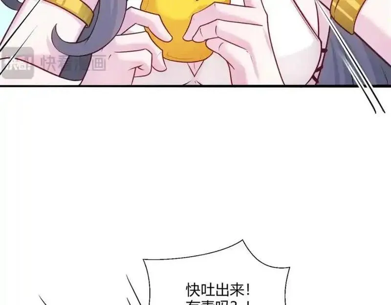 悠哉兽世种种田生生崽免费漫画36漫画,52614图