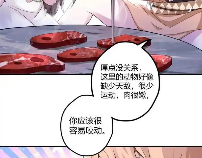 悠哉兽世种种田生生崽漫画下拉式免费漫画,52690图