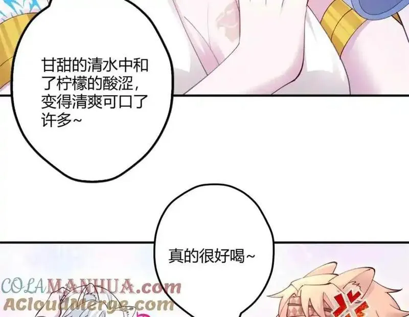 悠哉兽世种种田生生崽漫画下拉式免费漫画,526105图