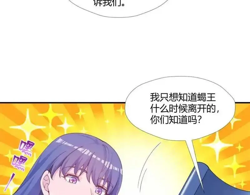 悠哉兽世：种种田，生生崽漫画,52723图