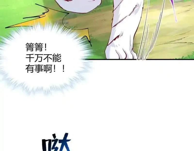 悠哉兽世种种田生生崽漫画全集免费阅读多多漫画漫画,52744图