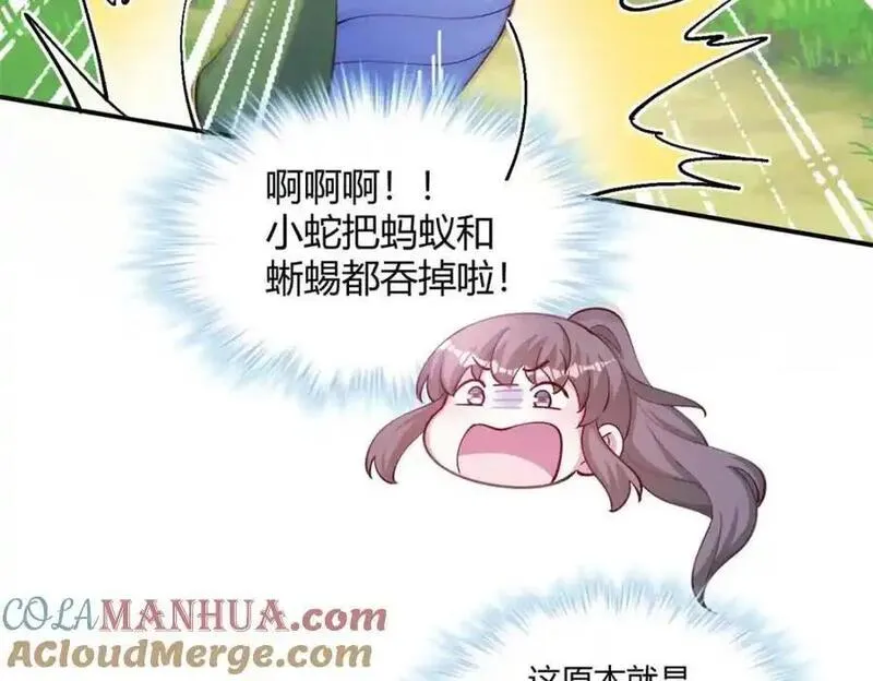 悠哉兽世：种种田，生生崽漫画,527105图