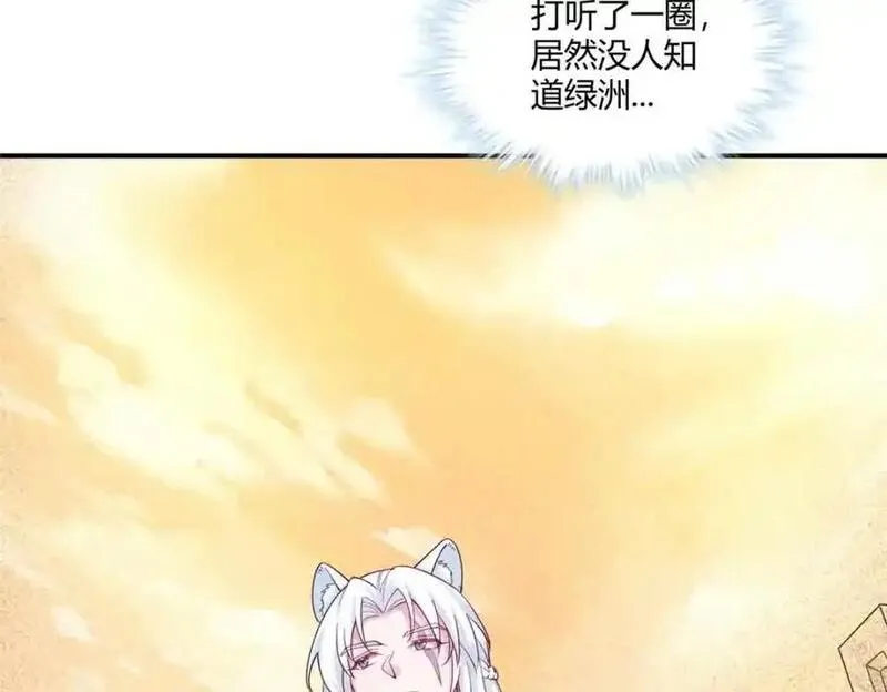 悠哉兽世种种田生生崽漫画全集免费阅读多多漫画漫画,52714图