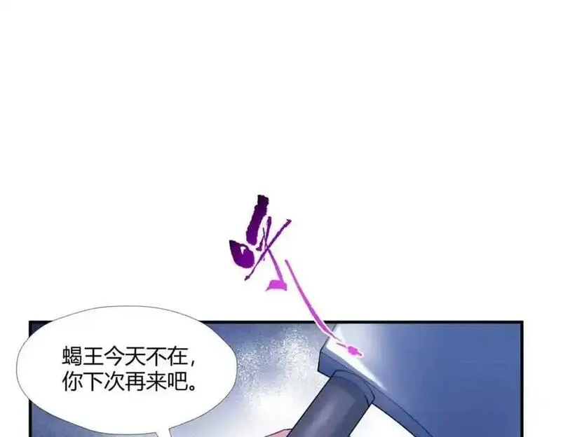 悠哉兽世：种种田，生生崽漫画,52719图