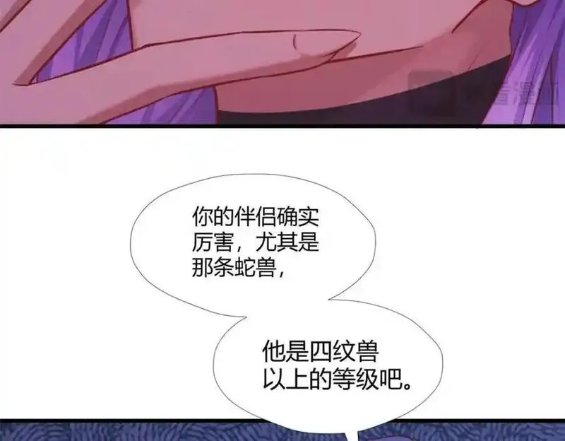 悠哉兽世种种田生生崽免费漫画36漫画,52886图