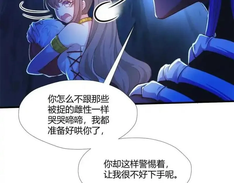 悠哉兽世种种田生生崽漫画下拉式免费漫画,52872图