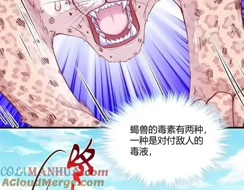 悠哉兽世种种田生生崽漫画下拉式免费漫画,5285图