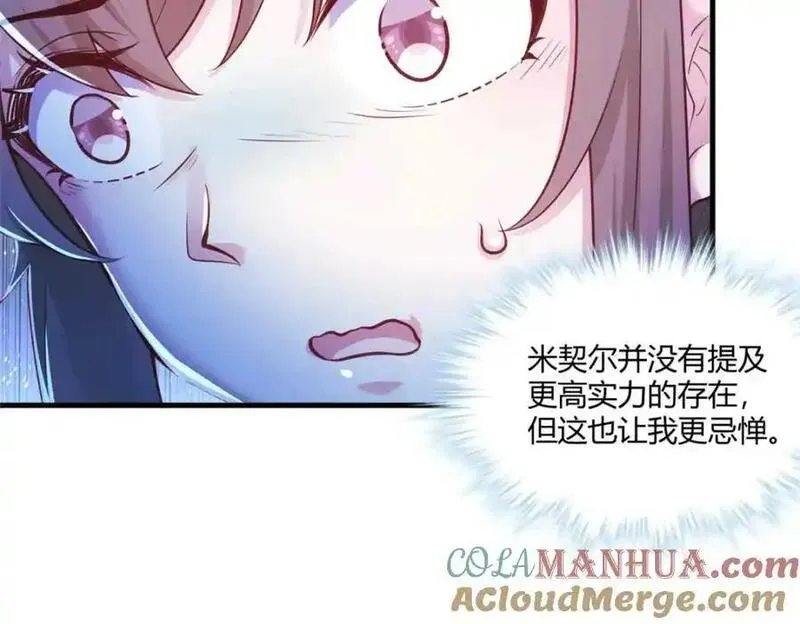 悠哉兽世种种田生生崽免费漫画36漫画,52893图