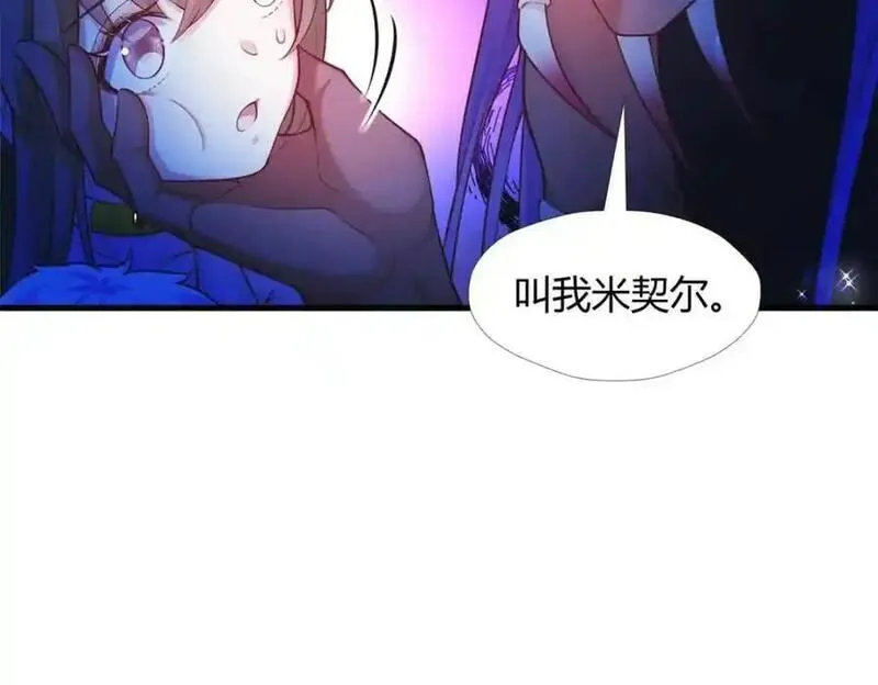 悠哉兽世种种田生生崽结局免费漫画漫画,52878图