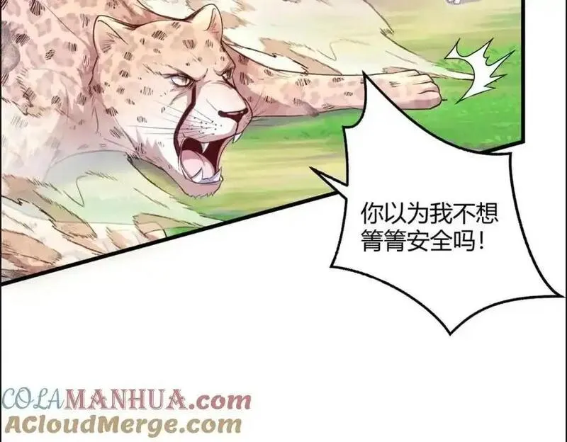 悠哉兽世种种田生生崽结局免费漫画漫画,52849图