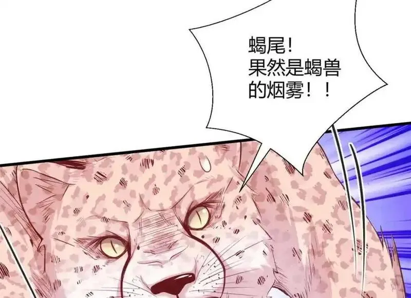 悠哉兽世种种田生生崽漫画下拉式免费漫画,5284图