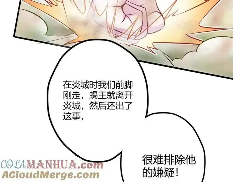 悠哉兽世种种田生生崽全集免费漫画,52861图