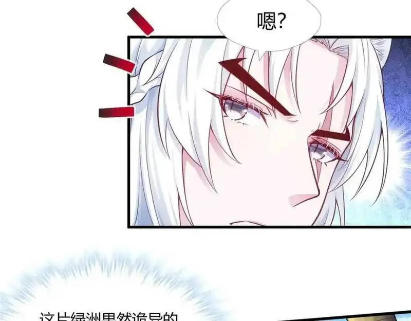 悠哉兽世种种田生生崽免费漫画36漫画,52815图