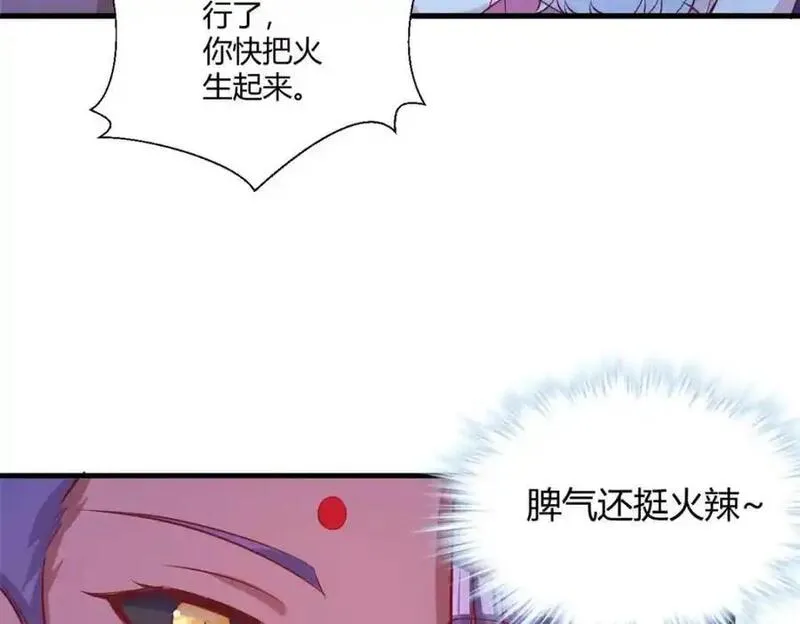 悠哉兽世种种田生生崽免费阅读小说笔趣阁漫画,52947图