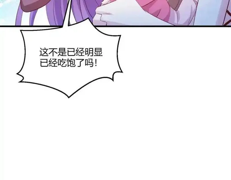 生生崽漫画,52998图