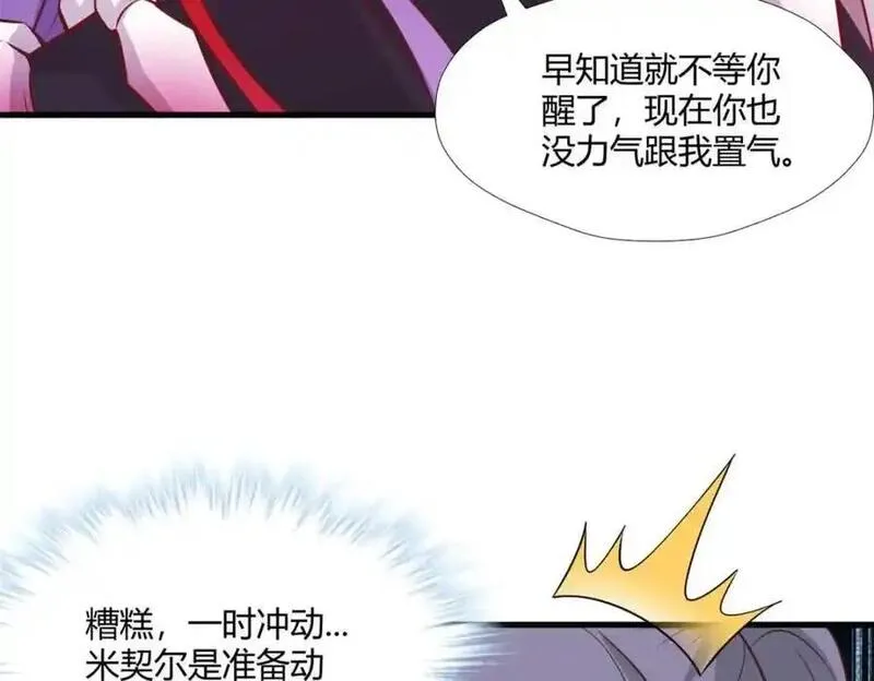 悠哉兽世种种田生生崽免费阅读小说笔趣阁漫画,52986图