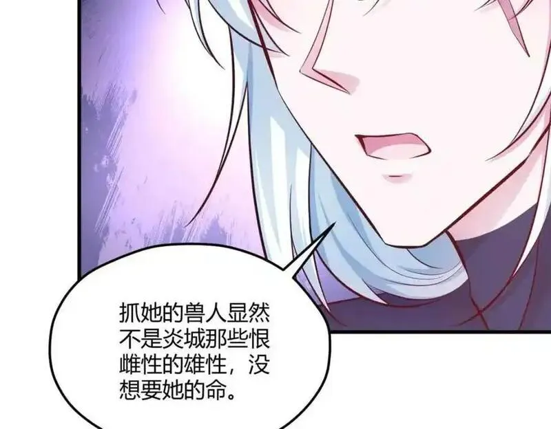 悠哉兽世种种田生生崽免费阅读小说笔趣阁漫画,530112图