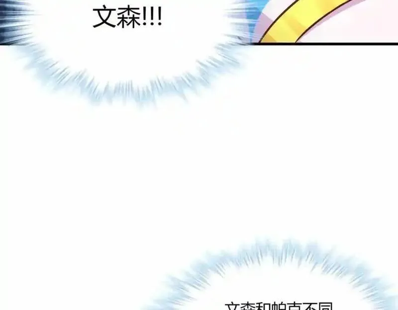 悠哉兽世种种田生生崽免费阅读小说笔趣阁漫画,53064图