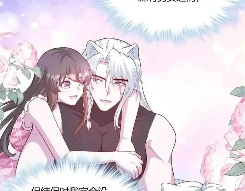 悠哉兽世种种田生生崽免费阅读小说笔趣阁漫画,53066图