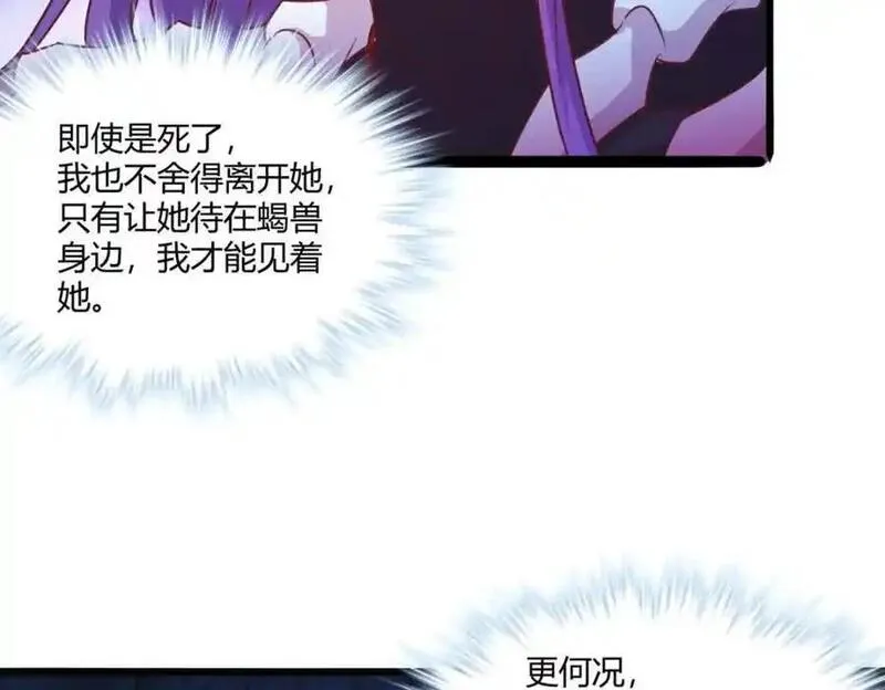 悠哉兽世种种田生生崽小说全文免费阅读漫画,53175图