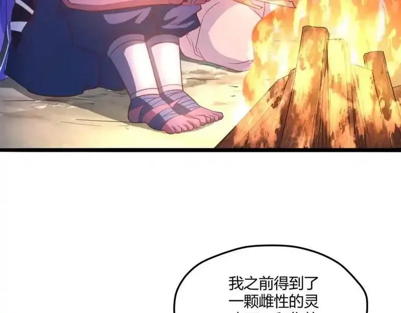 悠哉兽世种种田生生崽漫画下拉式免费漫画,53190图