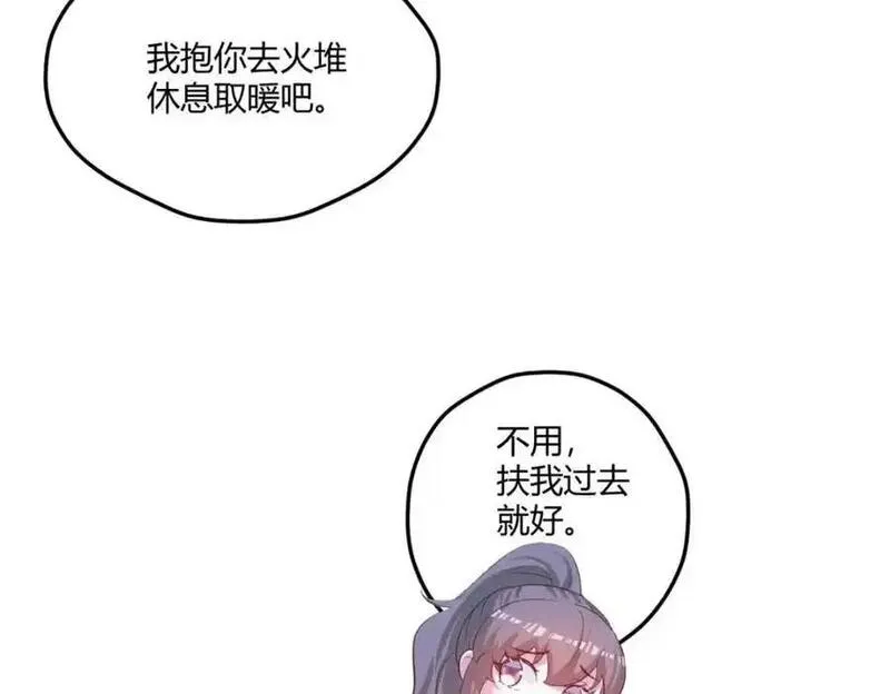 悠哉兽世种种田生生崽漫画下拉式免费漫画,53183图