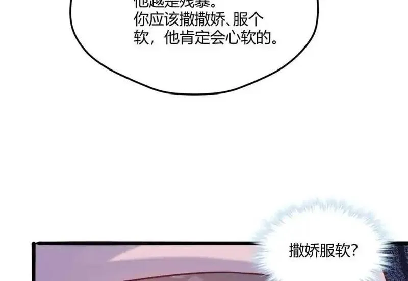 悠哉兽世种种田生生崽漫画下拉式免费漫画,531112图