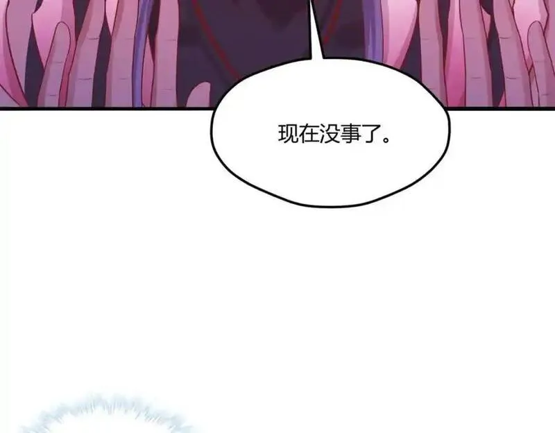 悠哉兽世种种田生生崽漫画下拉式免费漫画,53150图