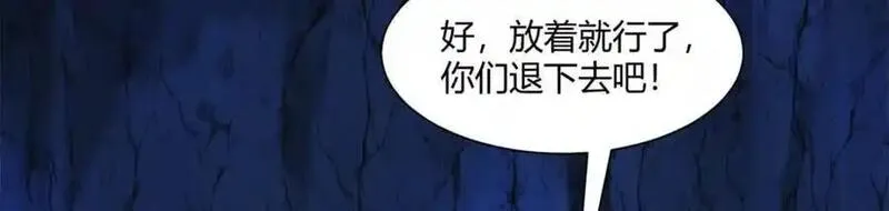 悠哉兽世种种田生生崽结局免费漫画漫画,53222图