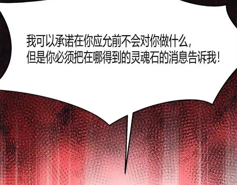 悠哉兽世种种田生生崽结局免费漫画漫画,53254图