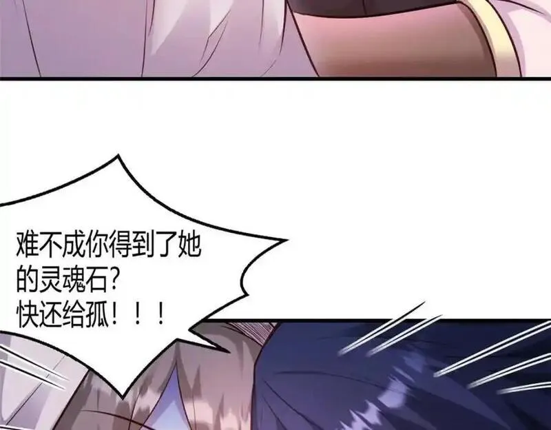 悠哉兽世种种田生生崽txt下载漫画,53329图