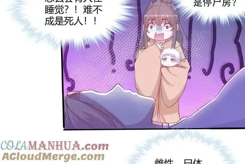 悠哉兽世种种田生生崽免费漫画36漫画,53540图