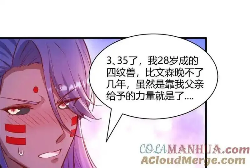 悠哉兽世种种田生生崽漫画下拉式免费漫画,5364图