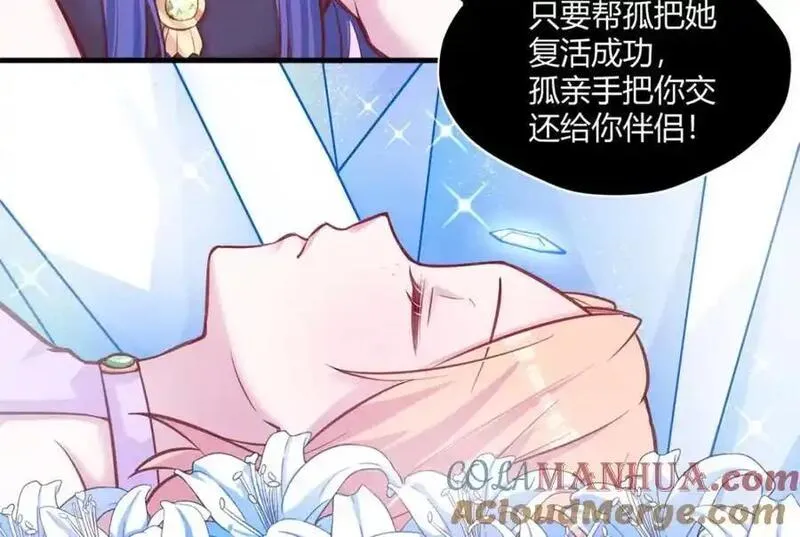 悠哉兽世种种田生生崽免费漫画36漫画,53634图