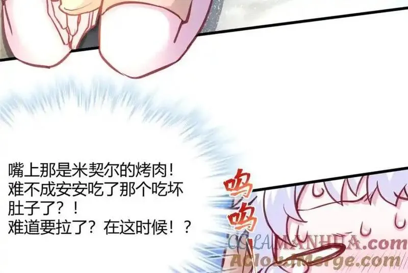 悠哉兽世种种田生生崽漫画全集免费阅读多多漫画漫画,53640图