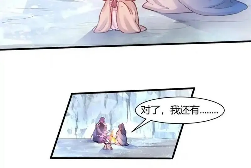 悠哉兽世种种田生生崽免费漫画漫画,5368图