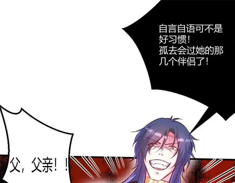 悠哉兽世种种田生生崽免费漫画漫画,53615图