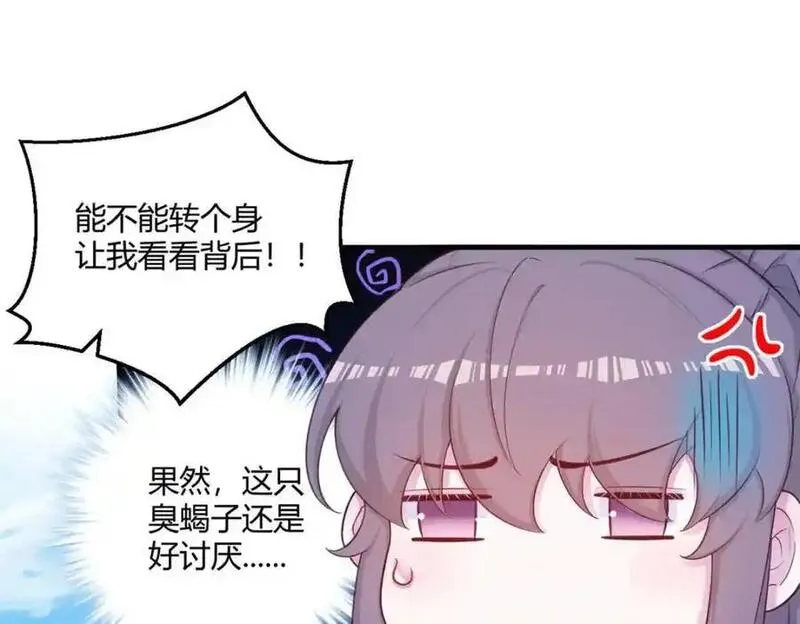 悠哉兽世种种田生生崽白头梦漫画,53768图