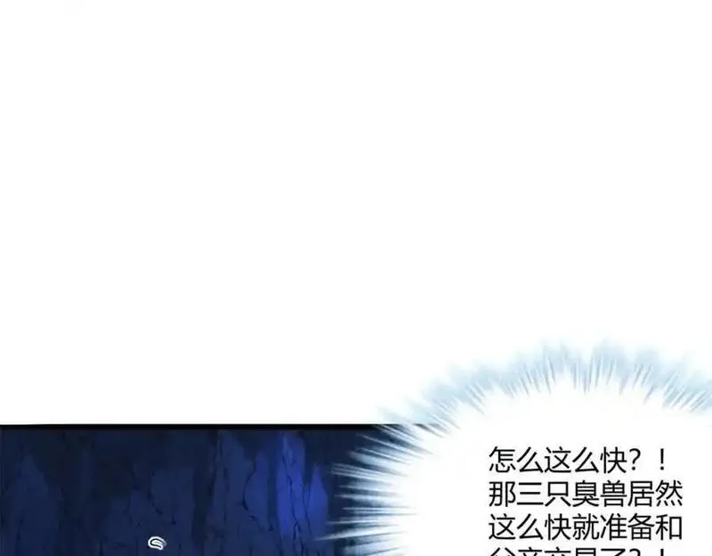 悠哉兽世种种田生生崽免费漫画36漫画,53911图