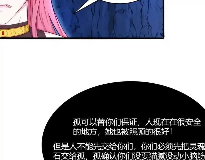 悠哉兽世种种田生生崽免费漫画36漫画,53938图