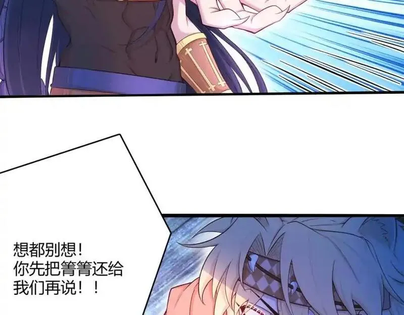 悠哉兽世种种田生生崽白头梦漫画,53935图