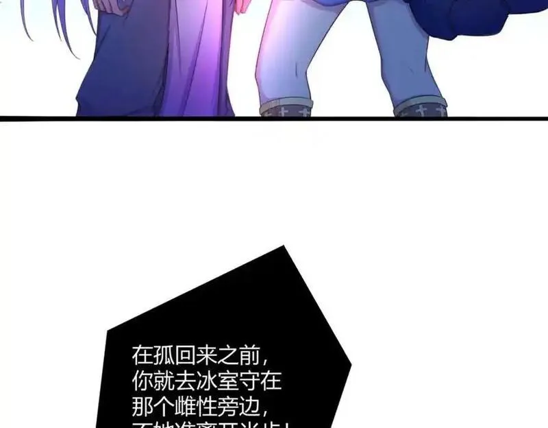 悠哉兽世种种田生生崽白头梦漫画,5398图