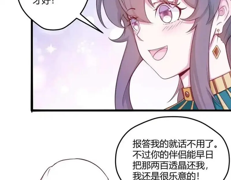 悠哉兽世种种田生生崽免费阅读小说笔趣阁漫画,5415图