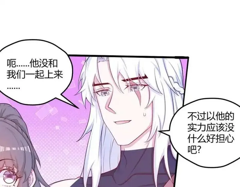 悠哉兽世种种田生生崽免费阅读小说笔趣阁漫画,54130图