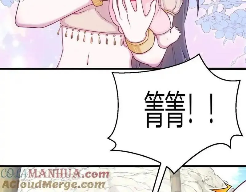 悠哉兽世种种田生生崽免费漫画36漫画,54110图