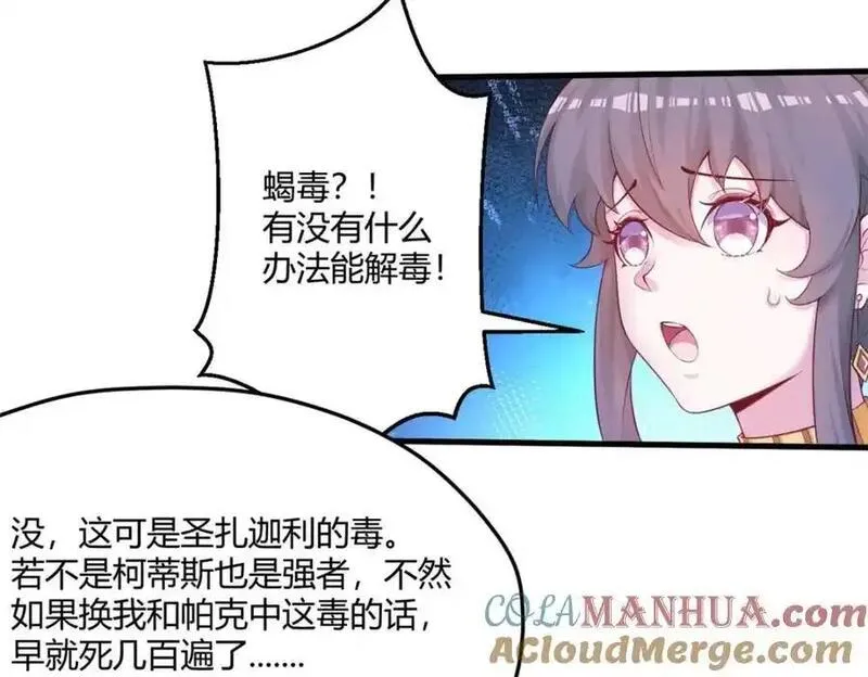 悠哉兽世种种田生生崽在线观看漫画,54361图