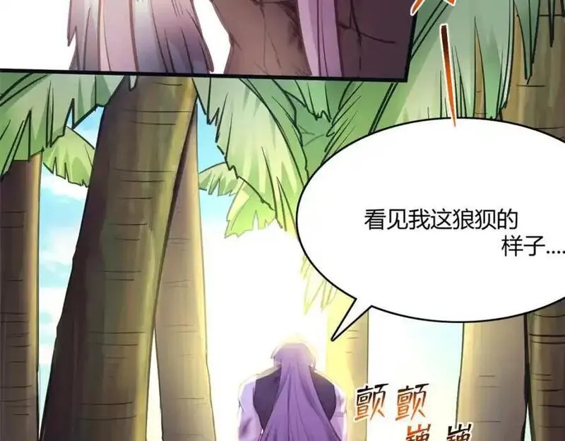 悠哉兽世种种田生生崽在线观看漫画,54347图