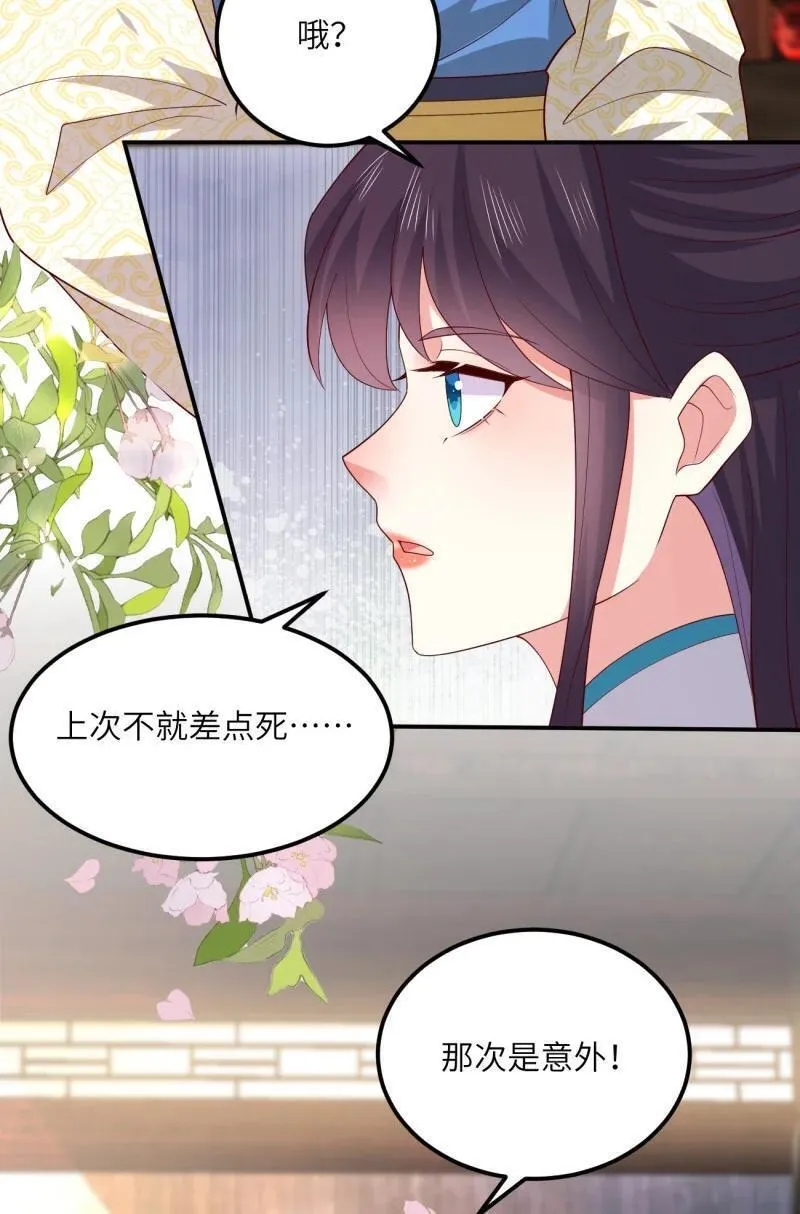 至尊瞳术师：绝世大小姐漫画,387 第三百六十九话 招蜂引蝶啦12图